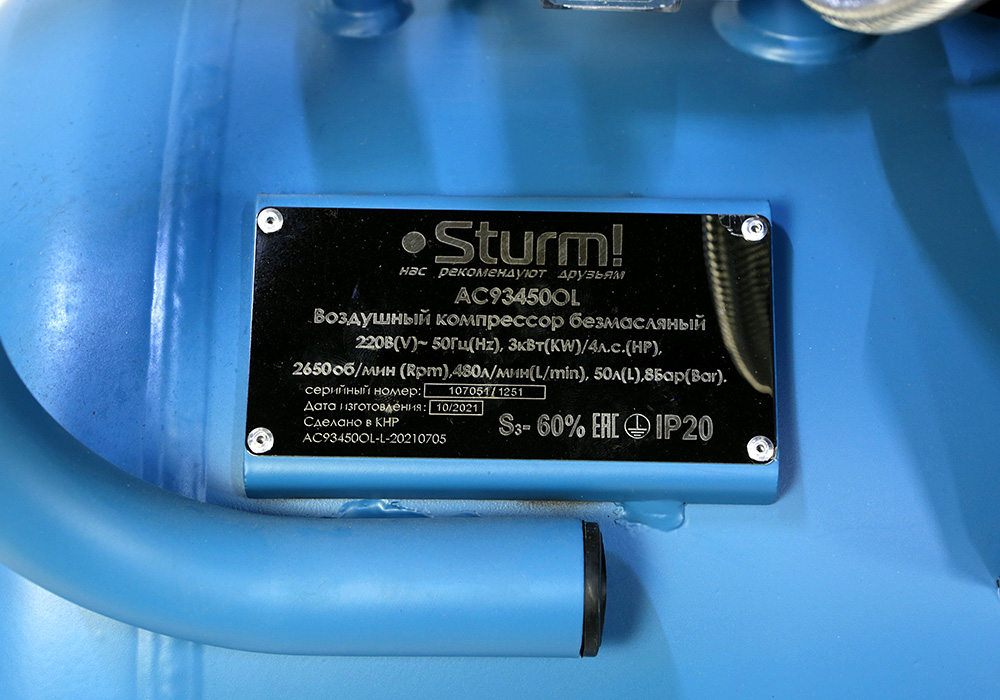 AC93450OL Компрессор воздуш.безмасл.Sturm! 2х1500Вт,480л/мин,ресивер 50л,,бесшумный