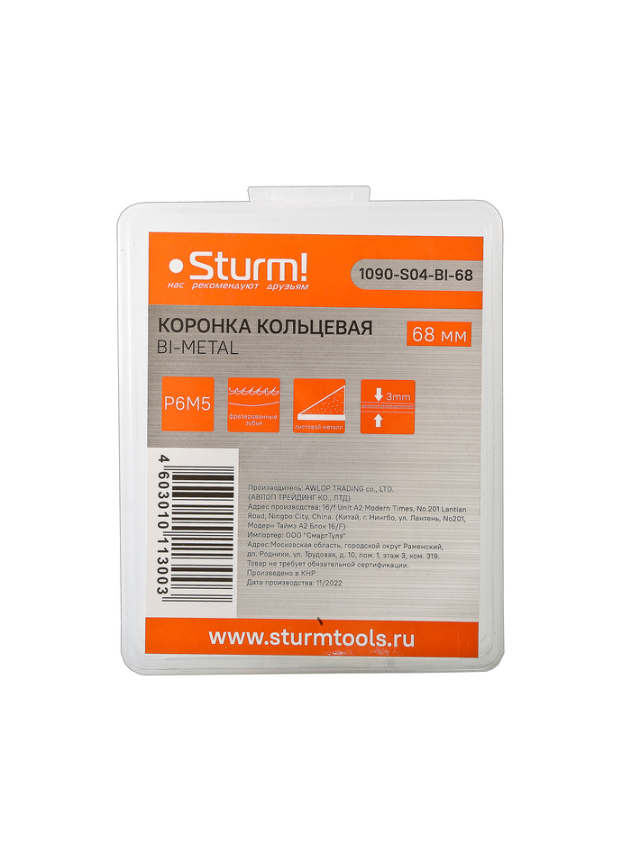 Коронка биметаллическая, 68 мм, по тонколистовому металлу, центрирующее сверло, Sturm!