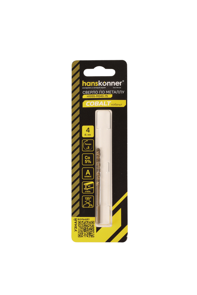 Сверло по металлу COBALT 4,0х75мм Hanskonner