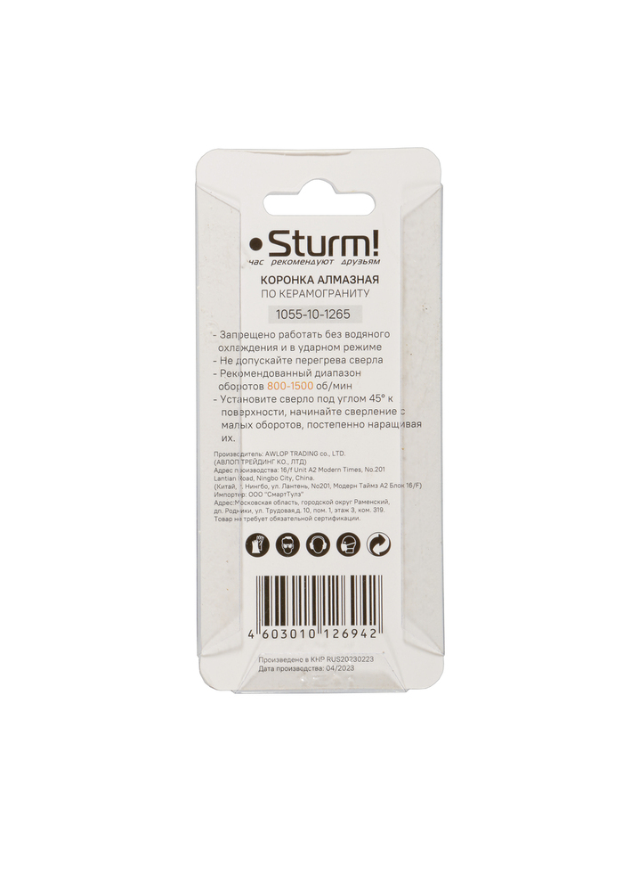Коронка алмазная по керамограниту 12 х 65 мм, блистер, Sturm!