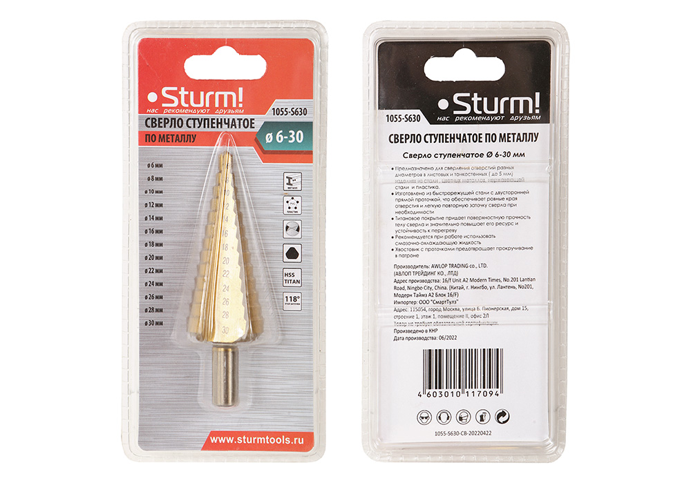 Сверло ступенчатое по металлу 6-30мм шаг 2мм HSS+TIN прямое Sturm!