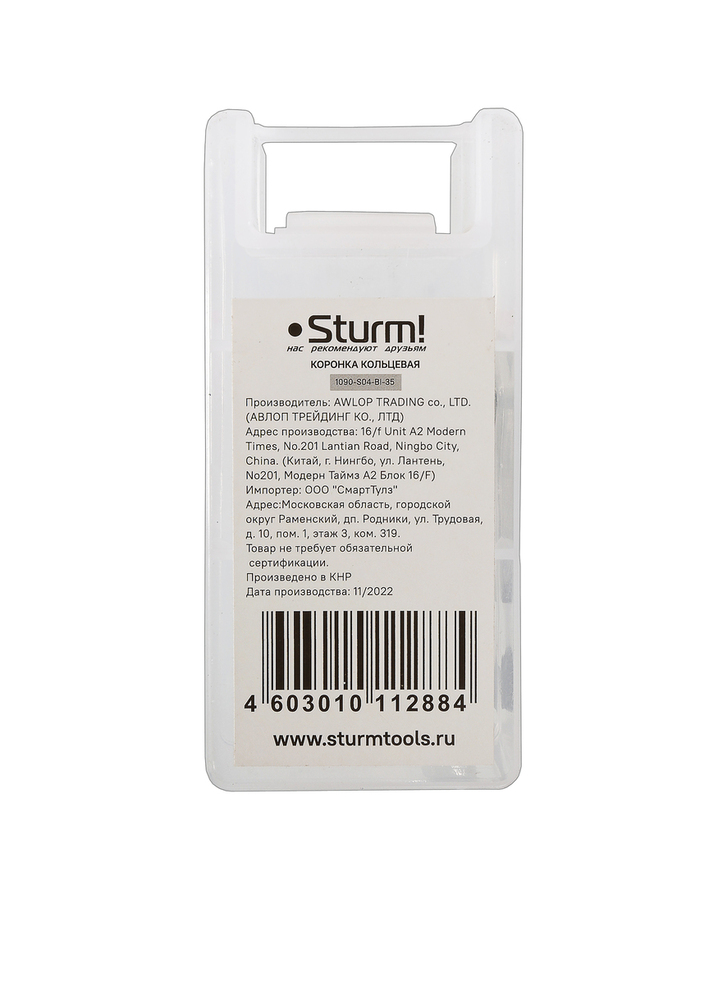 Коронка биметаллическая, 35 мм, по тонколистовому металлу, центрирующее сверло, Sturm!