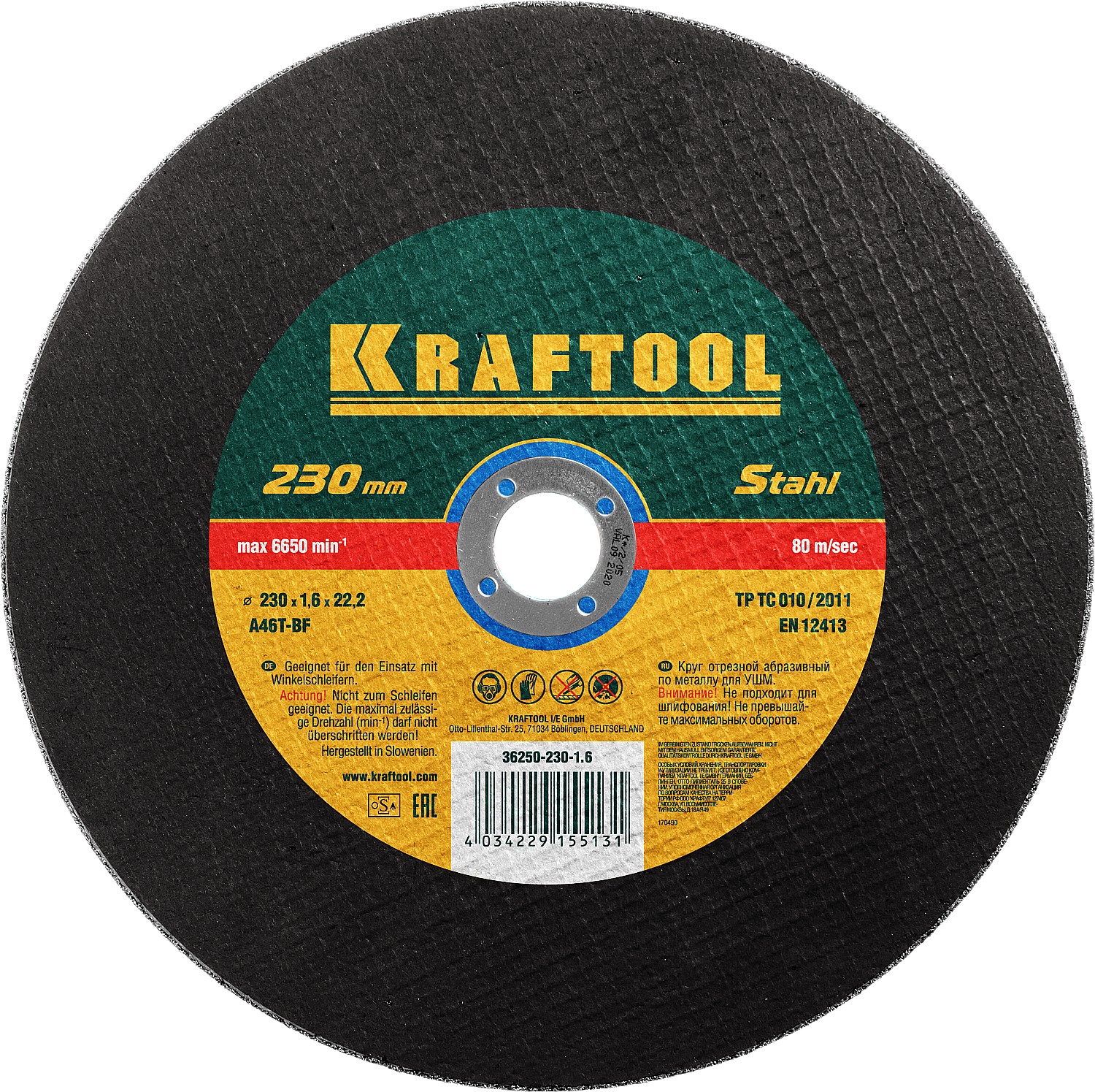 KRAFTOOL 230 x 1.6 x 22.2 мм, для УШМ, Круг отрезной по металлу (36250-230-1.6)