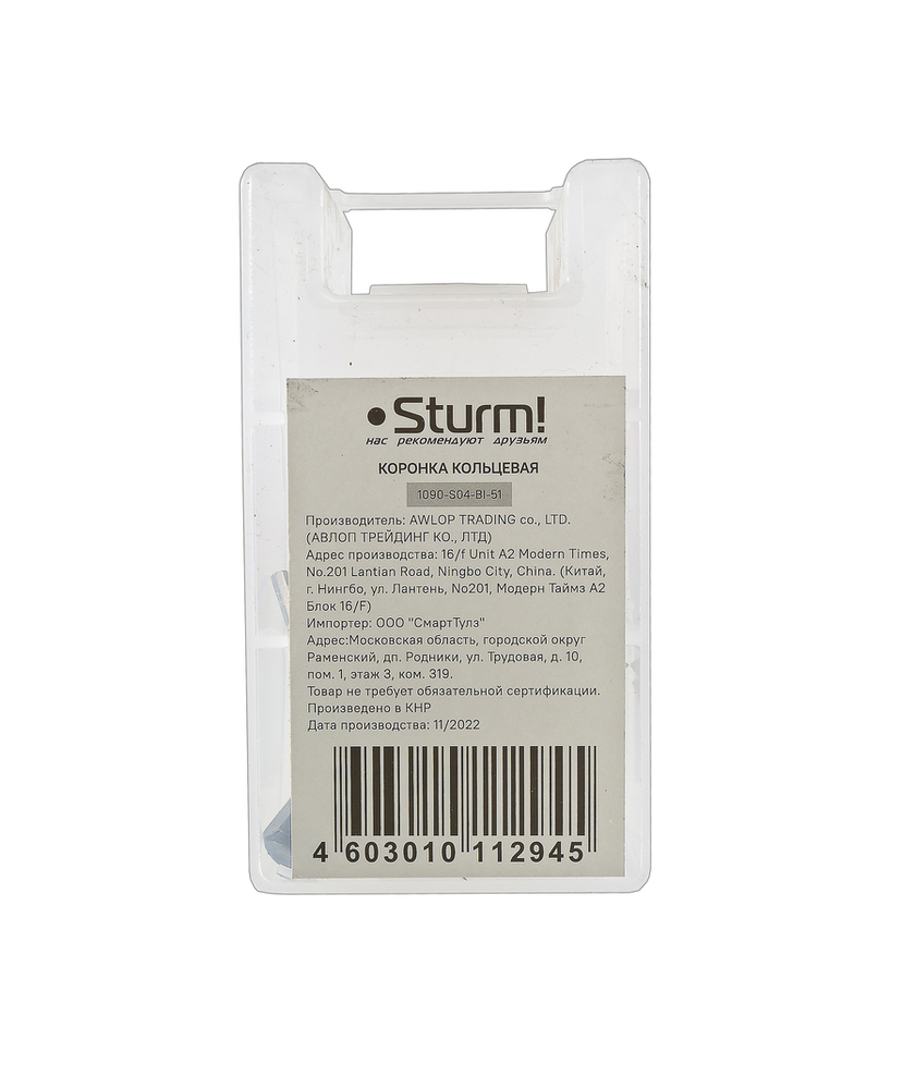 Коронка биметаллическая, 51 мм, по тонколистовому металлу, центрирующее сверло, Sturm!