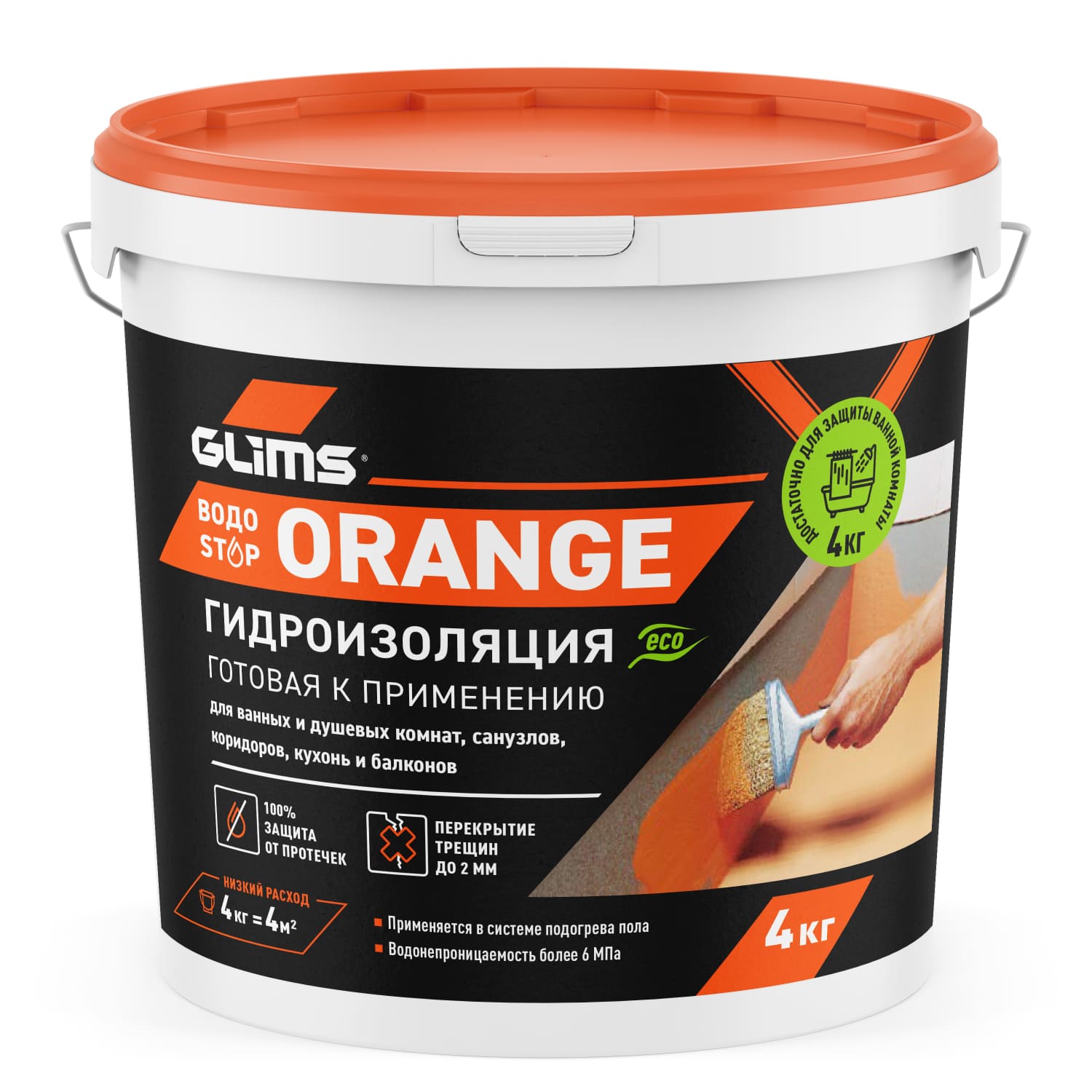 GLIMS®ВодоSTOP ORANGE