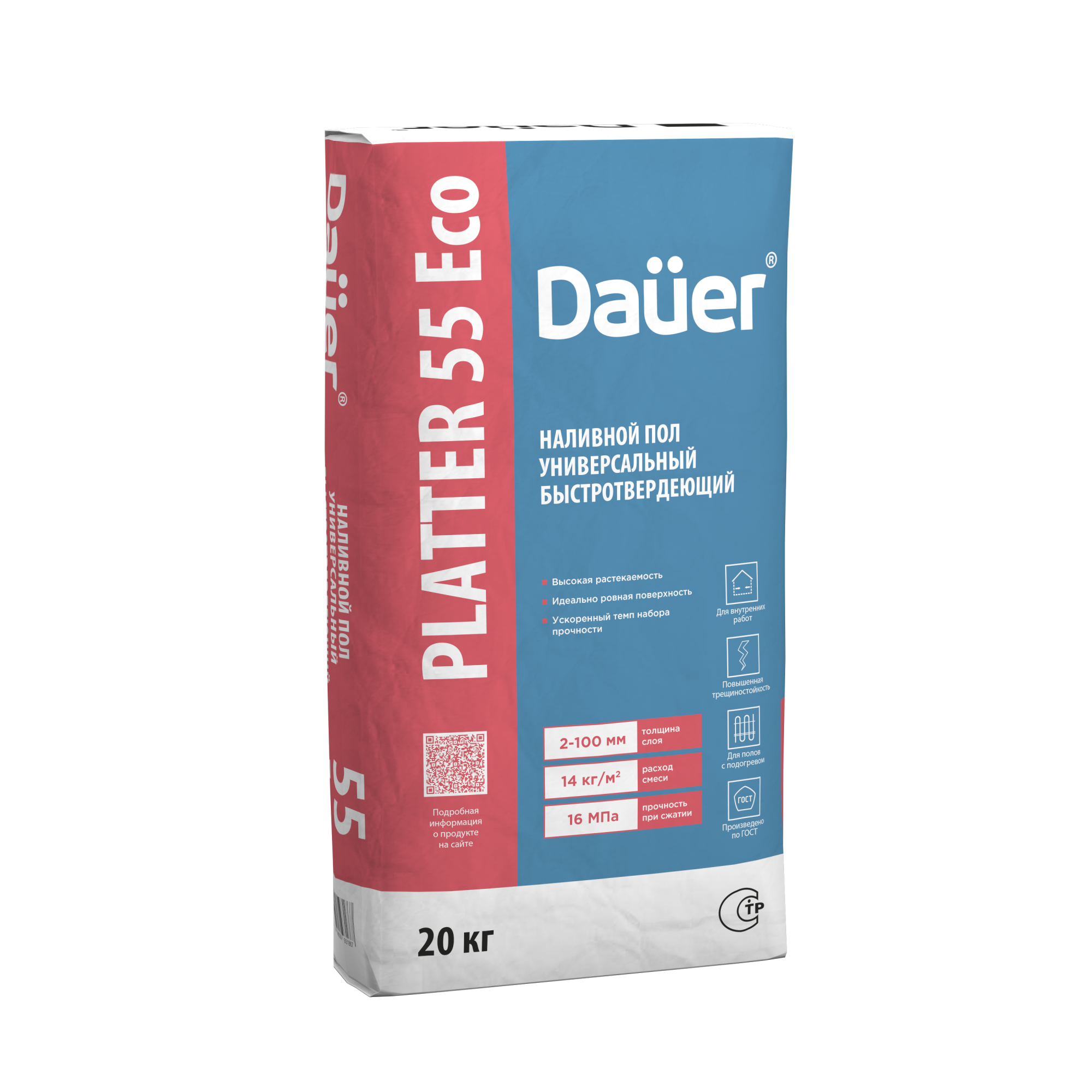 PLATTER 55 Наливной пол универсальный быстротвердеющий 20 кг