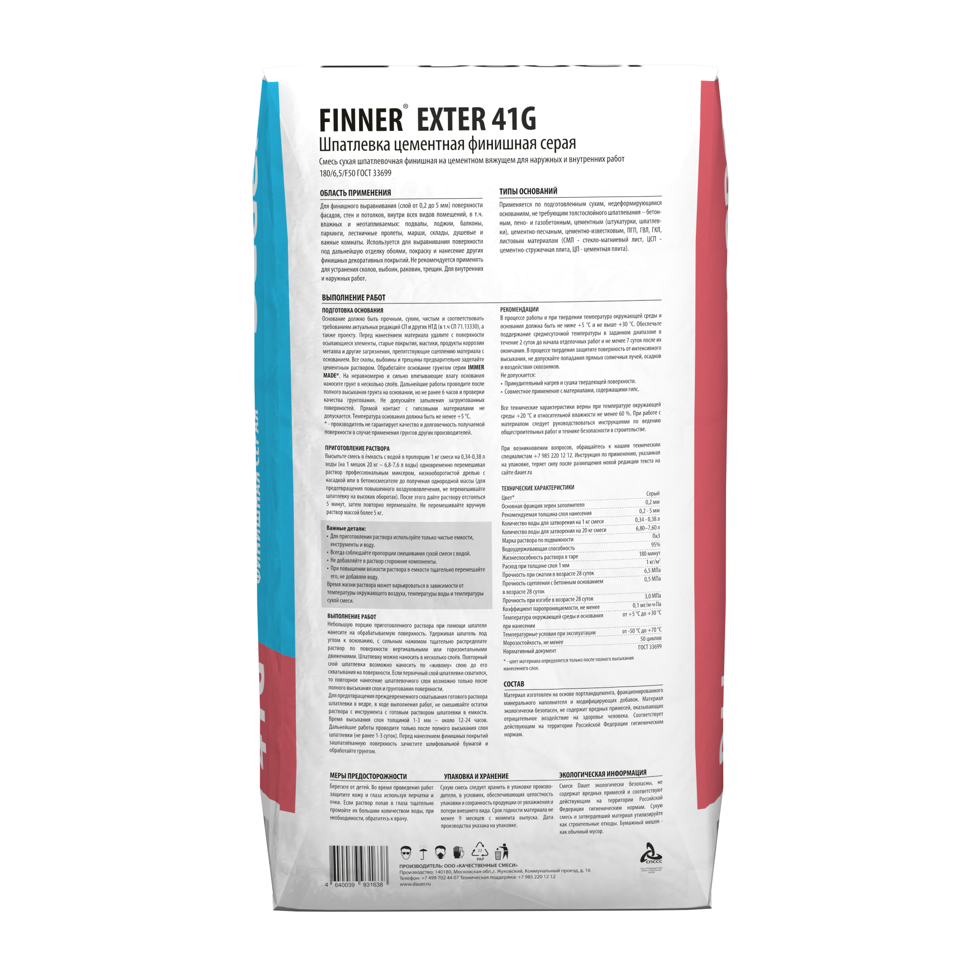 FINNER 41 G Шпатлевка цементная финишная серая 20 кг